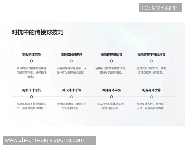 提升足球传接球技巧的有效训练方法与实战应用分析